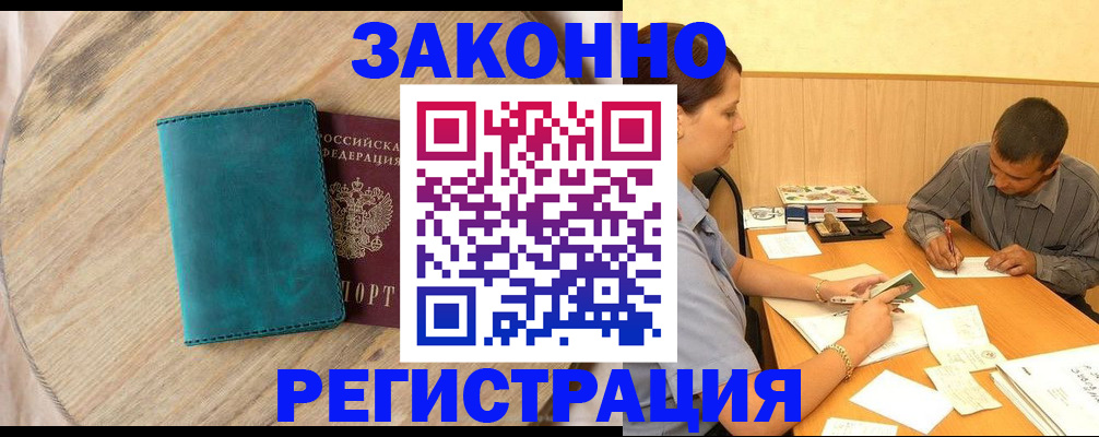 регистрация для дет. сада в Щёкино