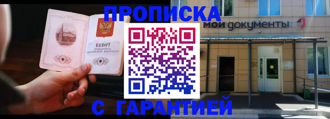 временная регистрация законно в Щёкино