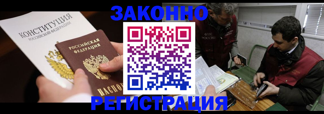 прописка для школы в Щёкино