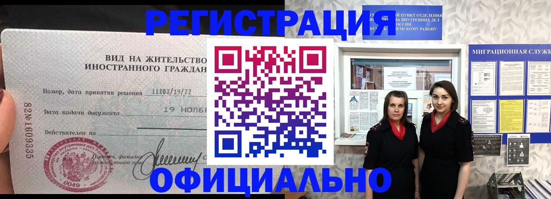 временная регистрация в квартире в Щёкино