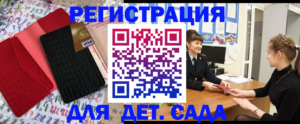 временная регистрация надежно в Щёкино