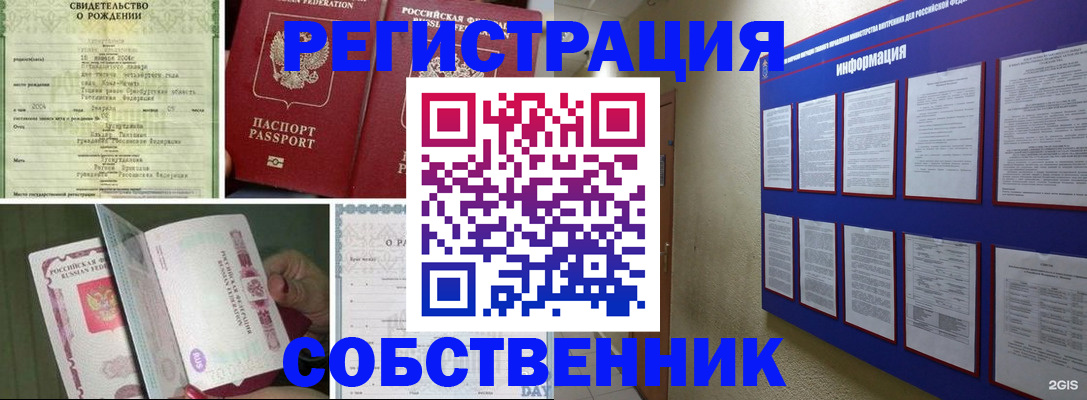 временная регистрация гарантия в Щёкино